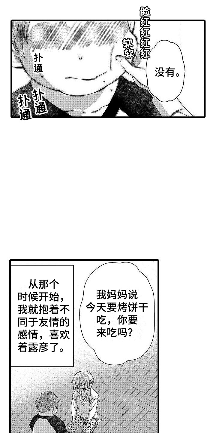 第1话9