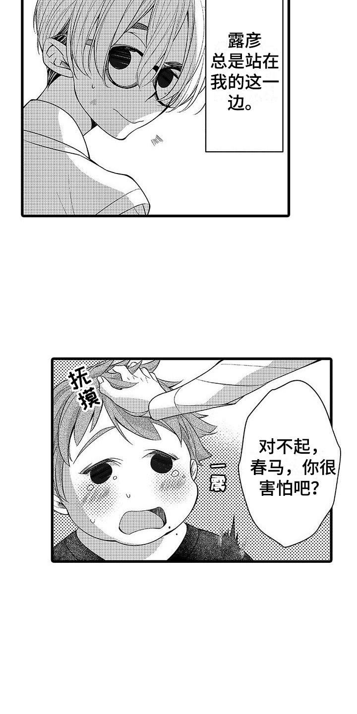 第1话8