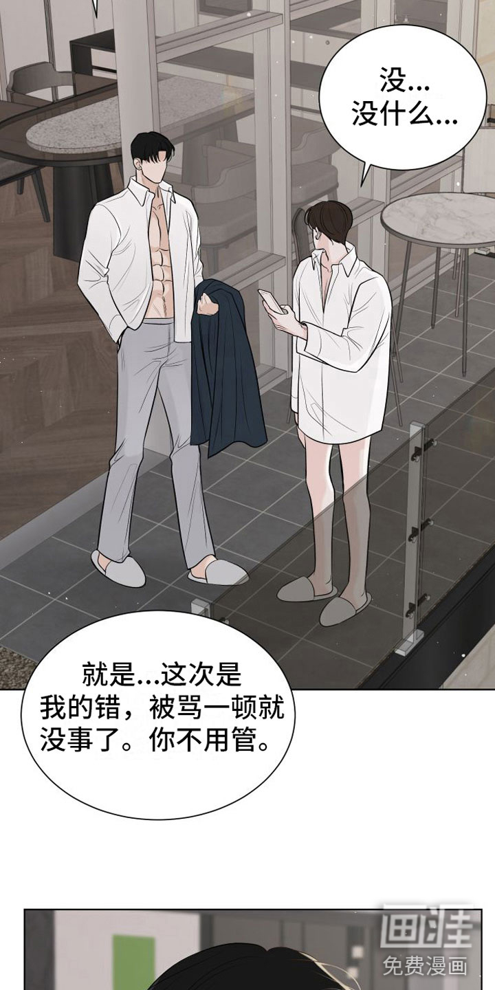 第16话8