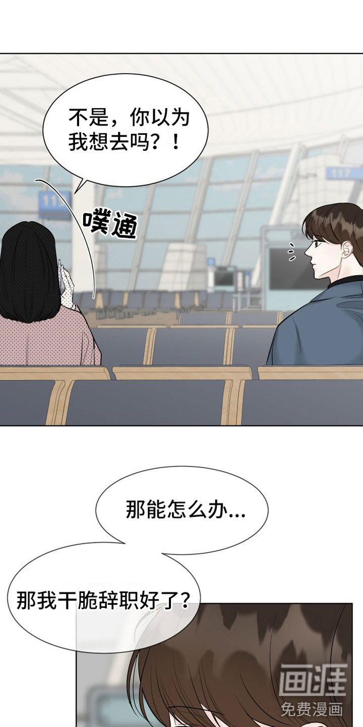 第14话8