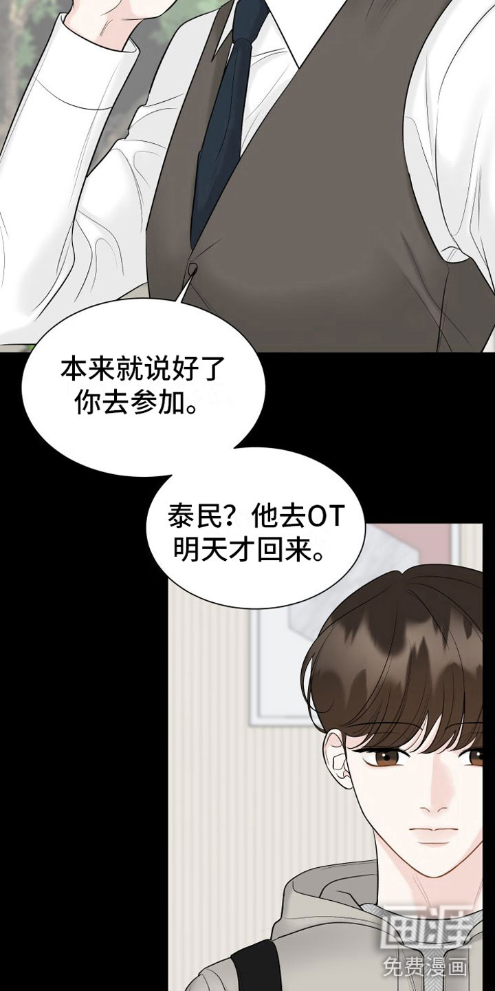 第14话11