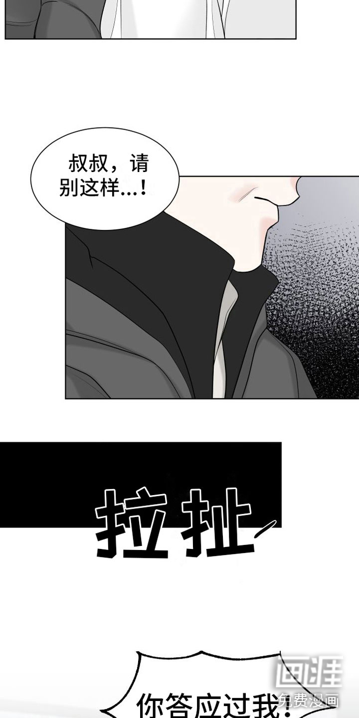 第13话6