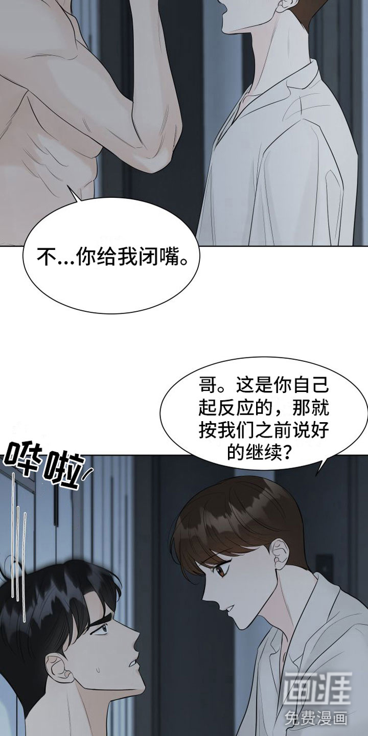第7话19