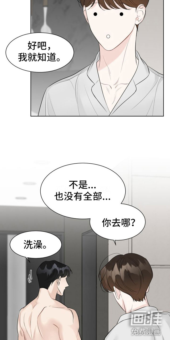 第7话3