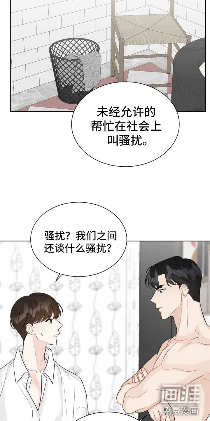 第6话3