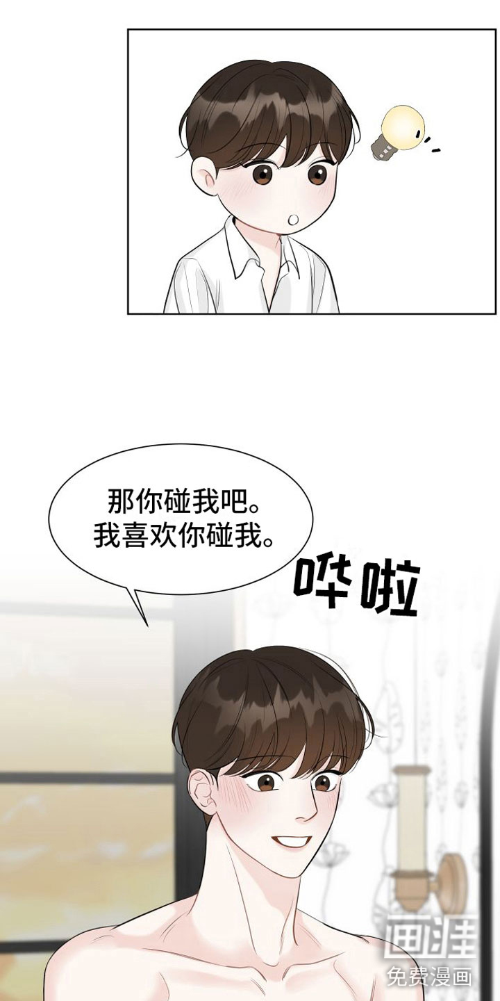 第6话5