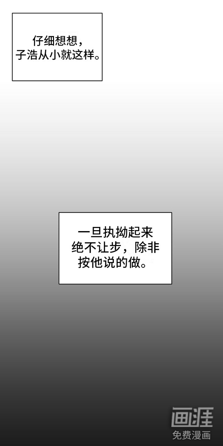 第5话4