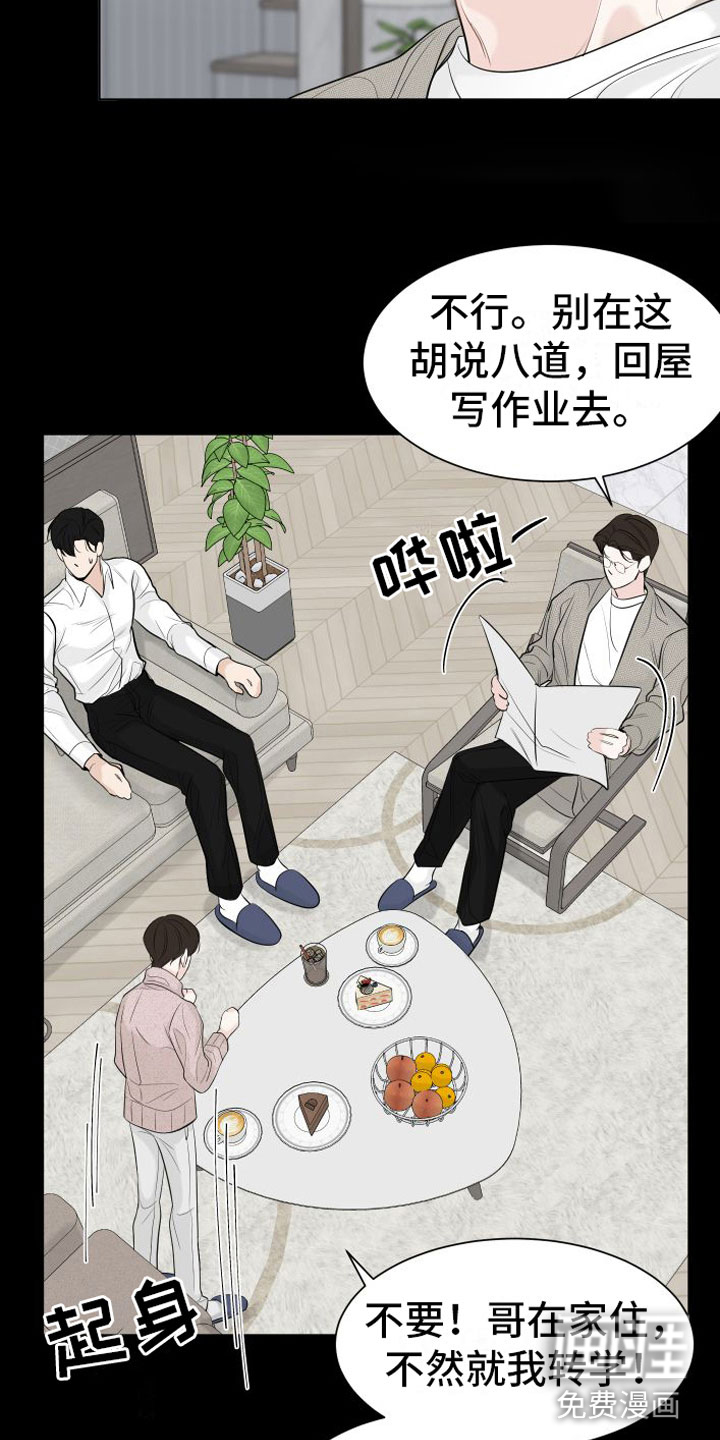 第5话8