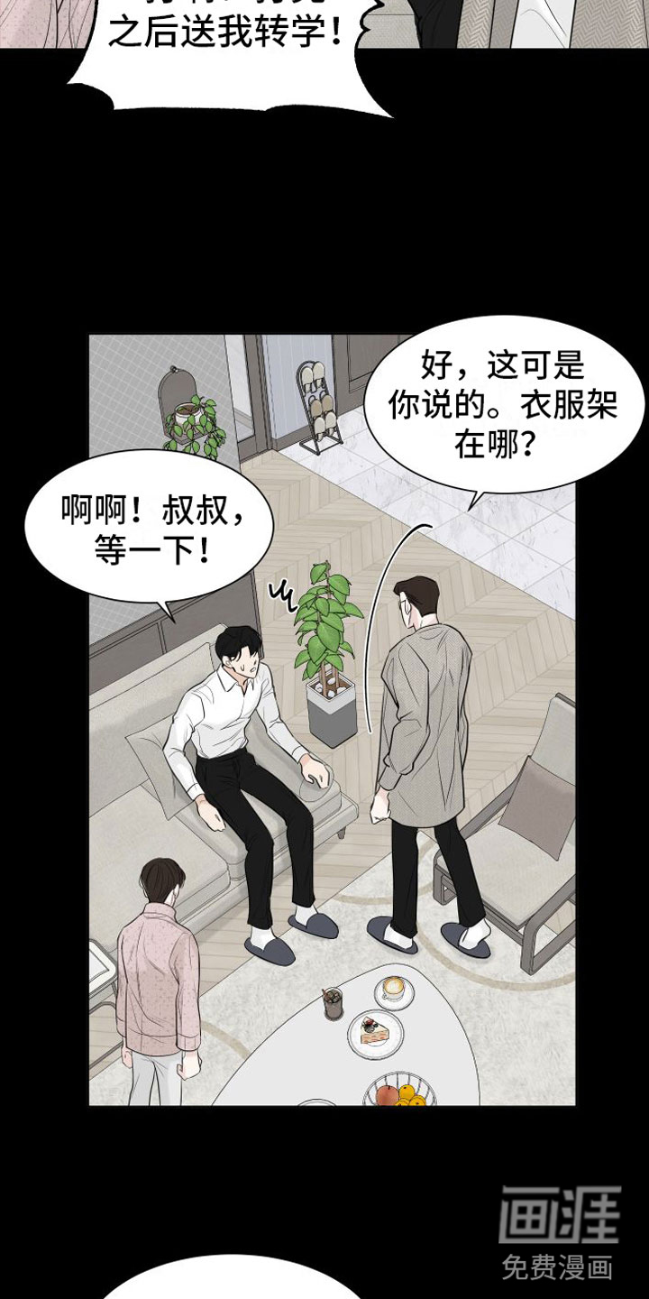 第5话10