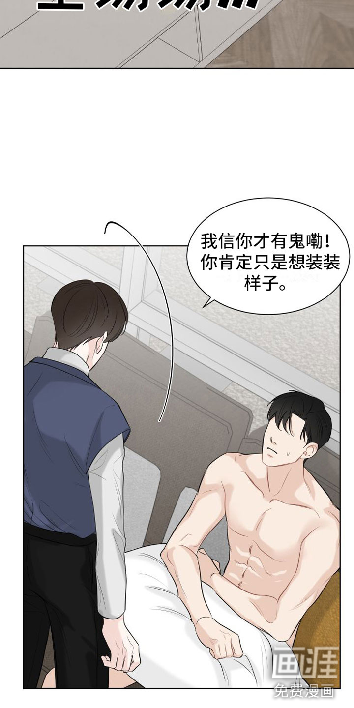 第4话12