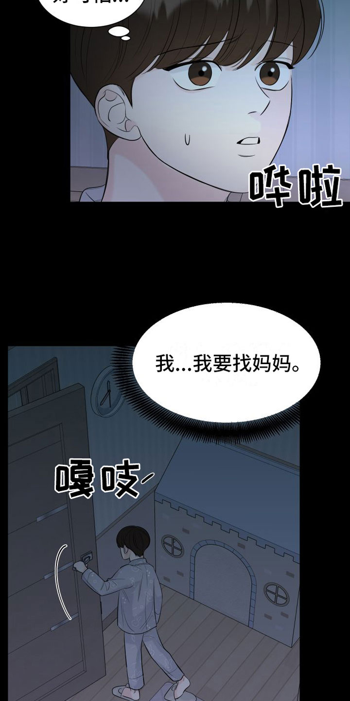 第3话9