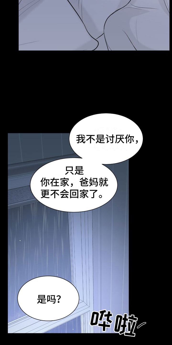 第3话23