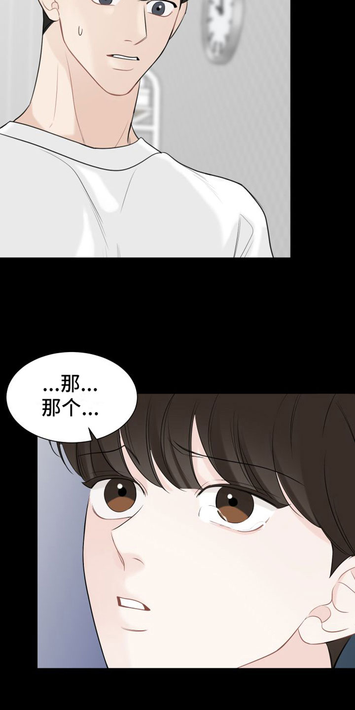 第3话17