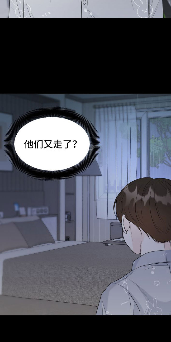 第3话11