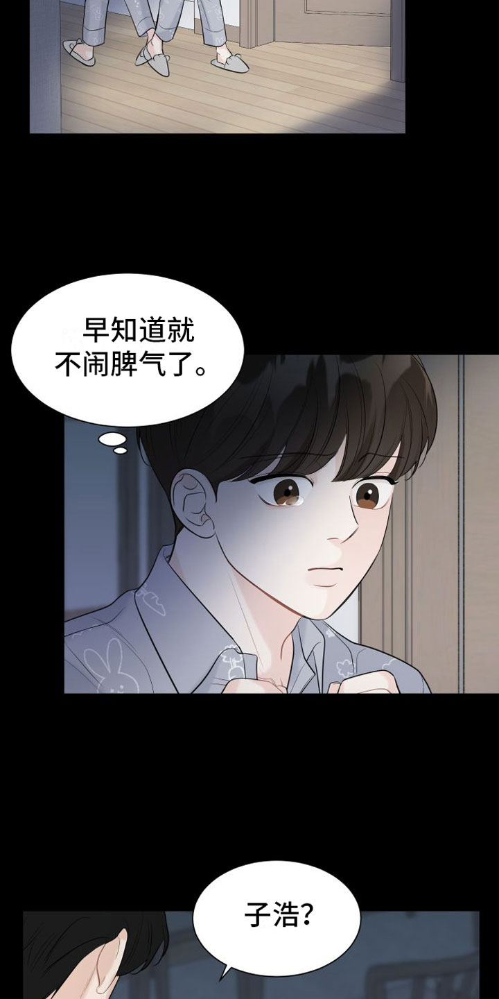 第3话15