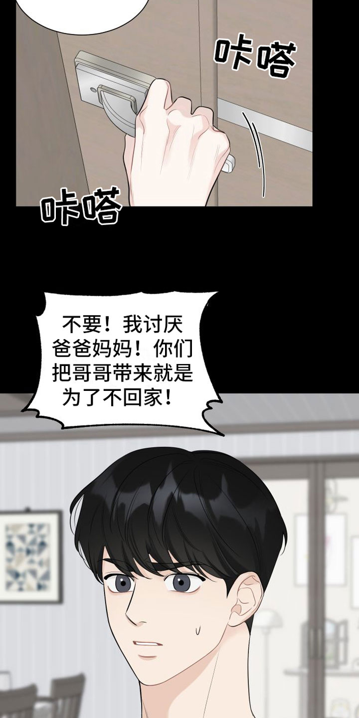 第3话1