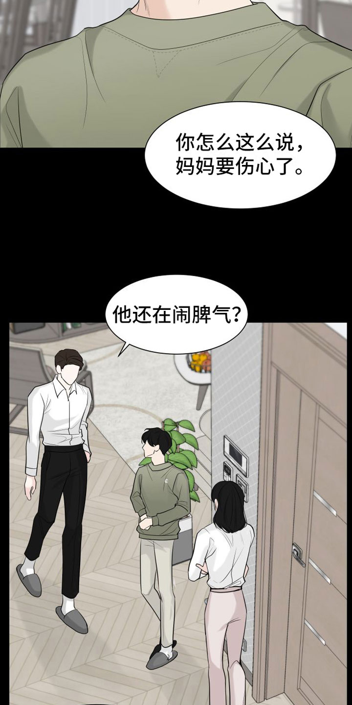 第3话2