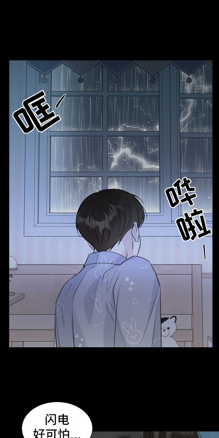 第3话8