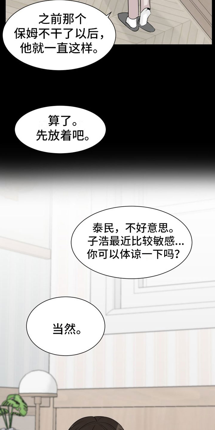 第3话3