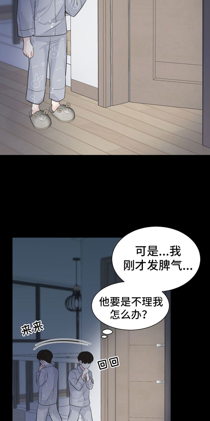 第3话14