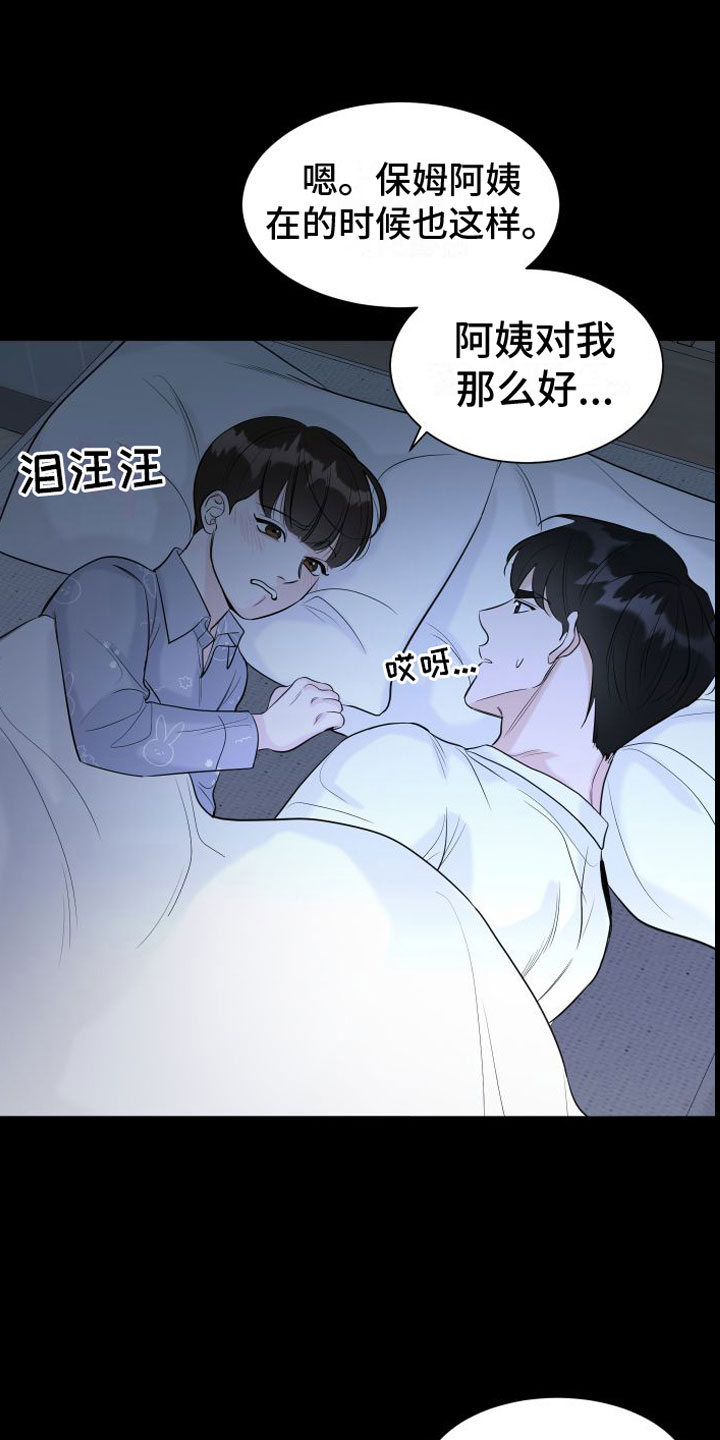 第3话24