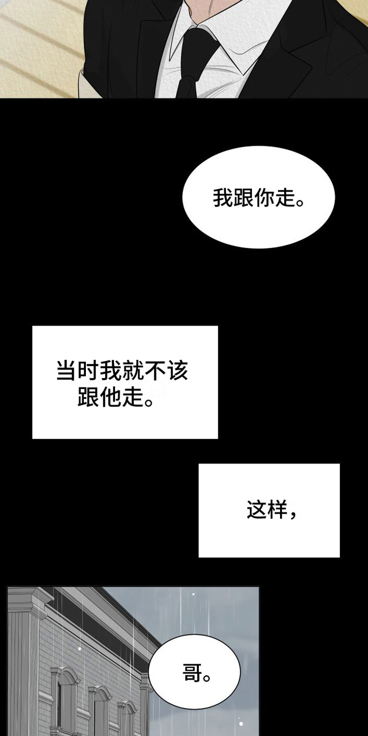 第2话16