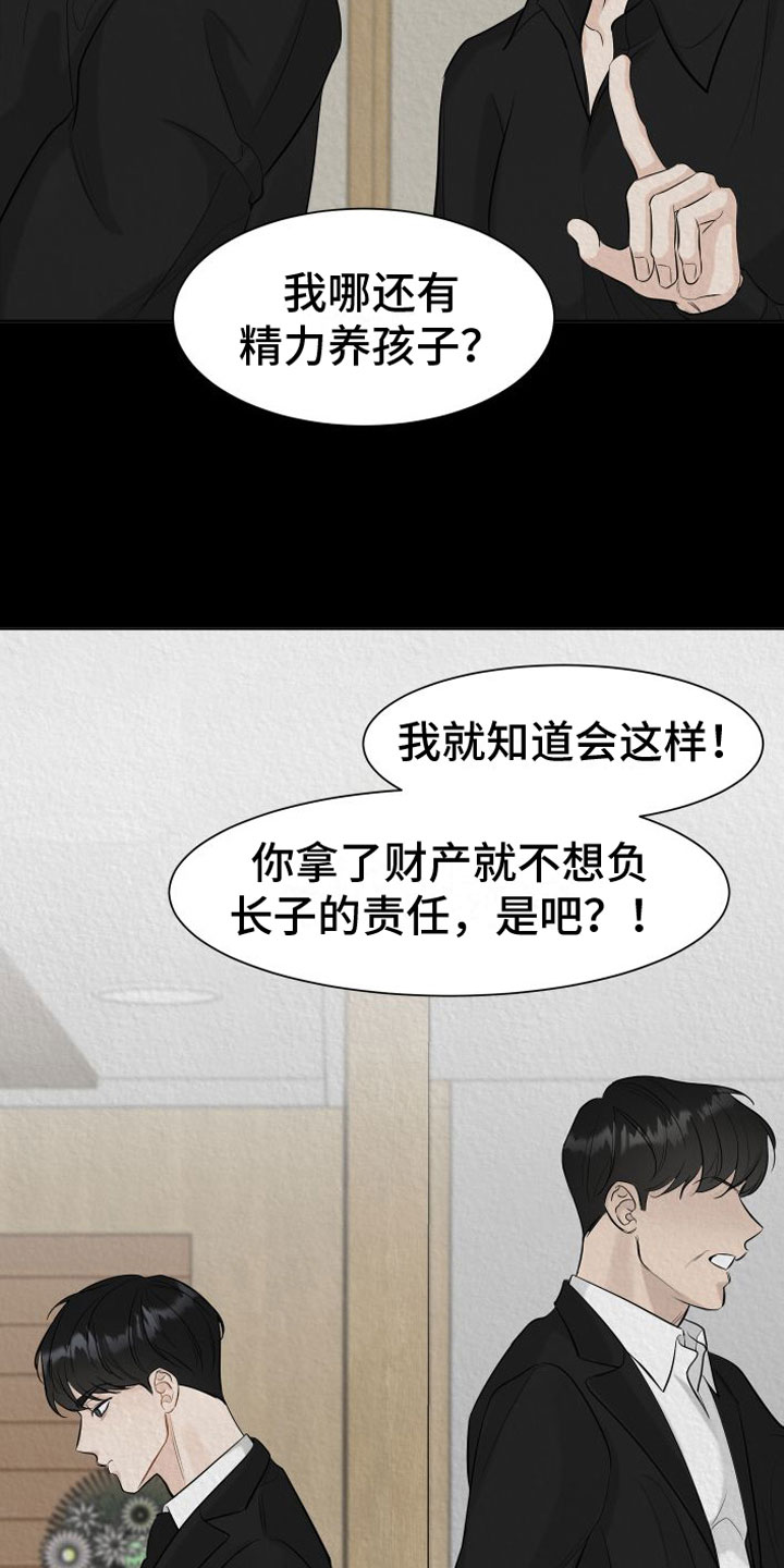 第2话8