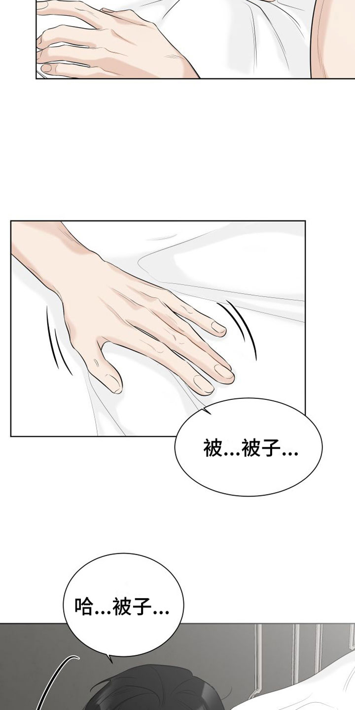 第2话21
