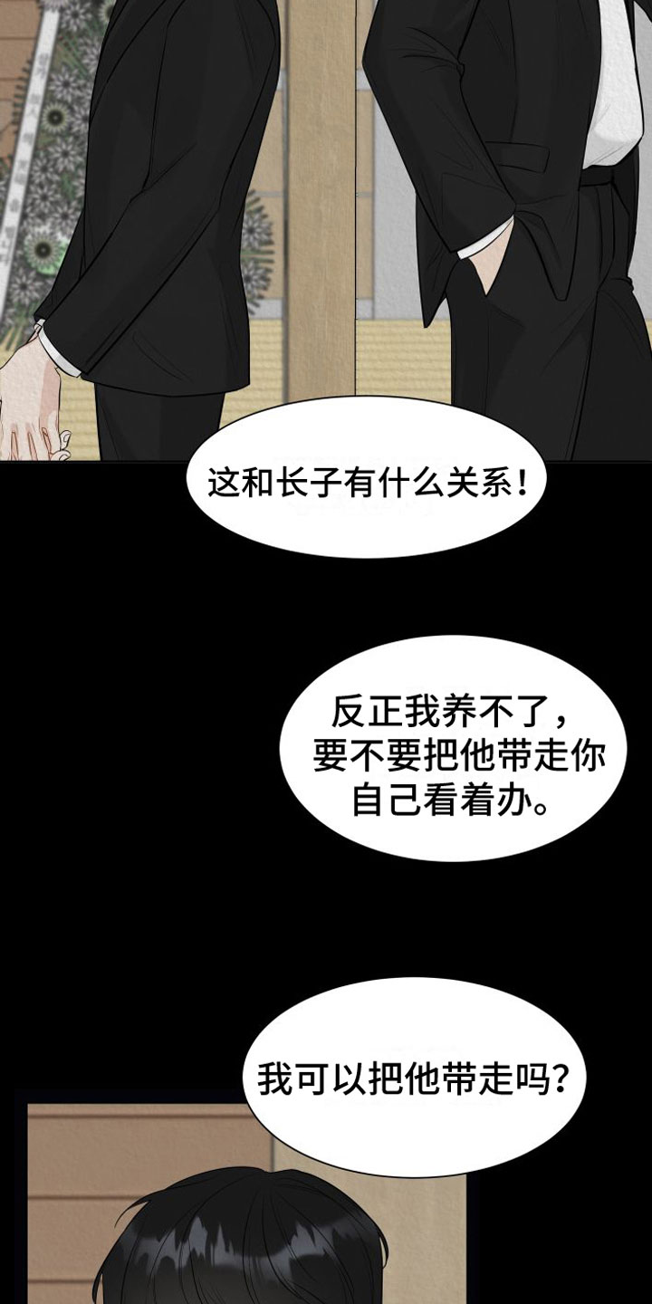 第2话9