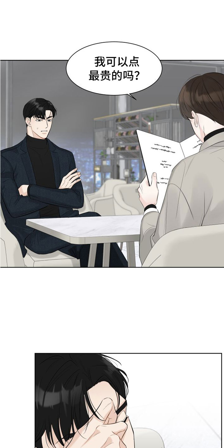 第1话8