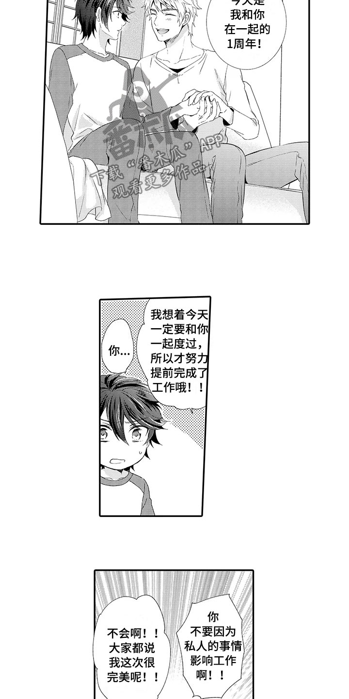 第18话10