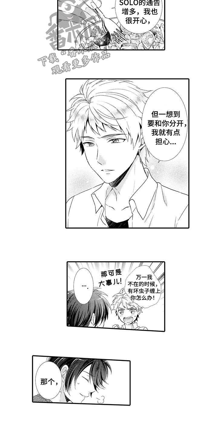 第17话6