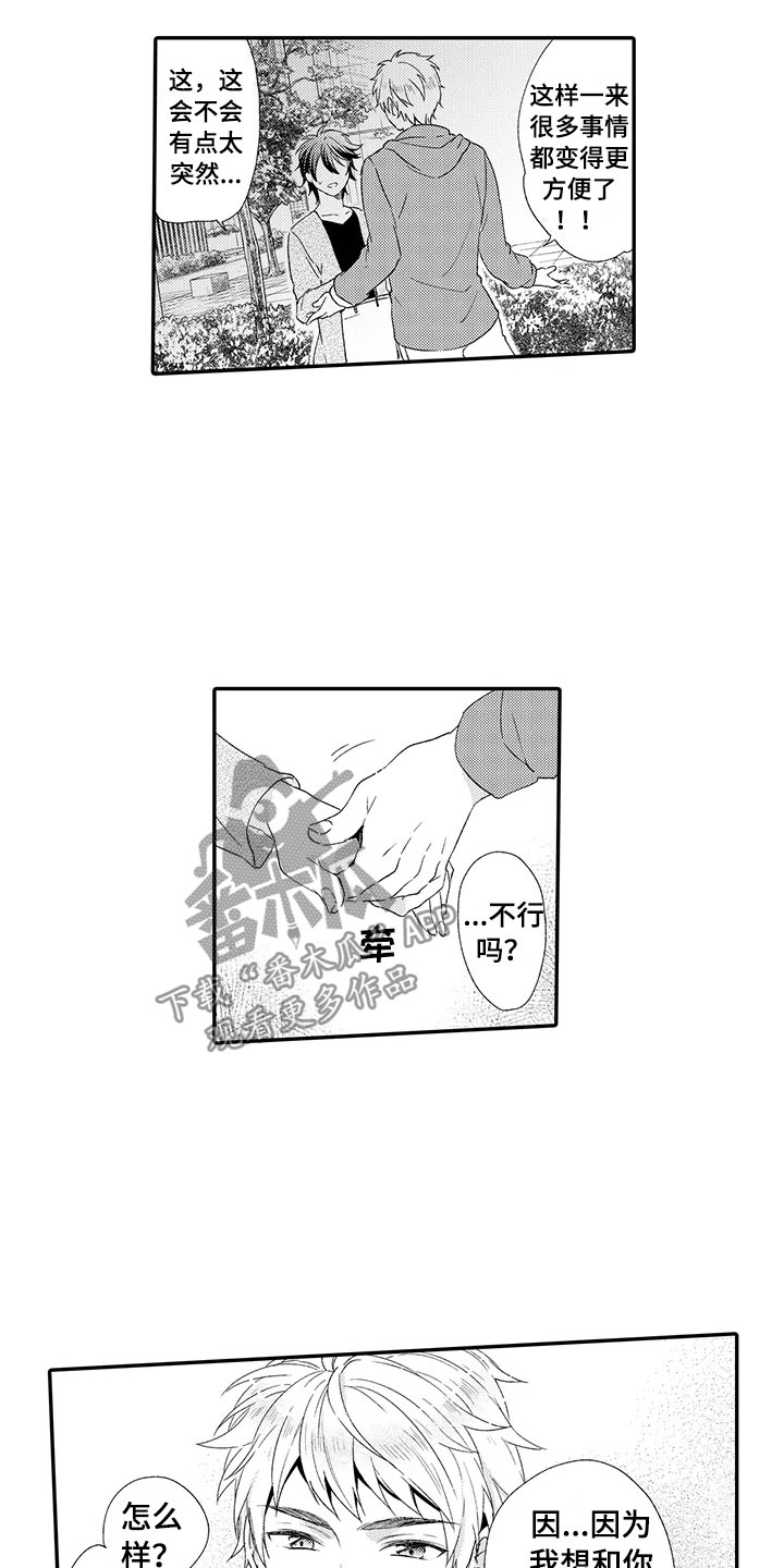 第16话9