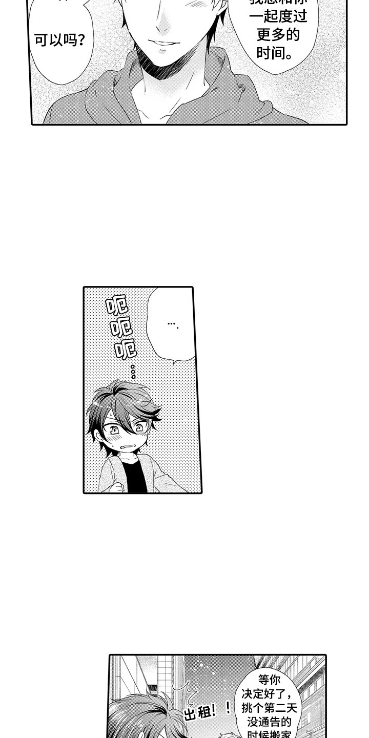第16话10