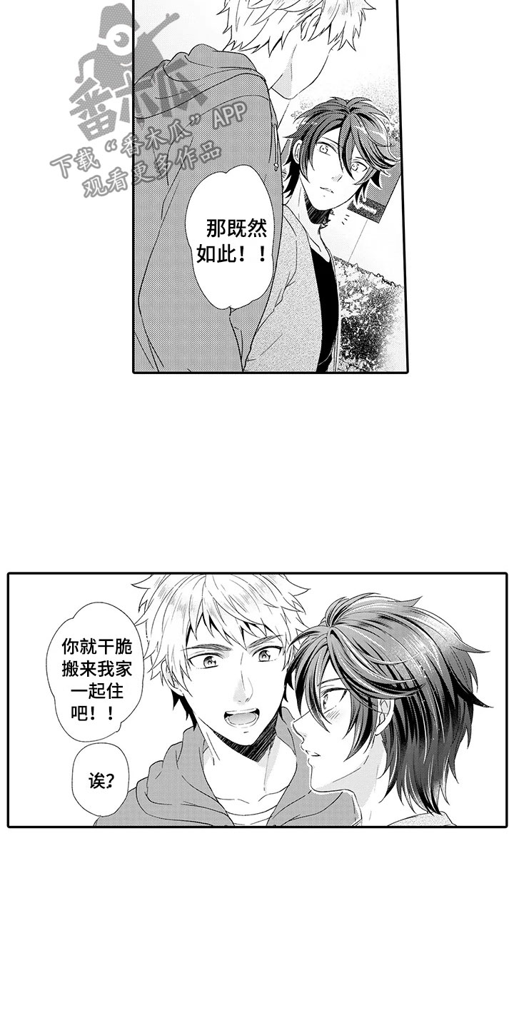 第16话8