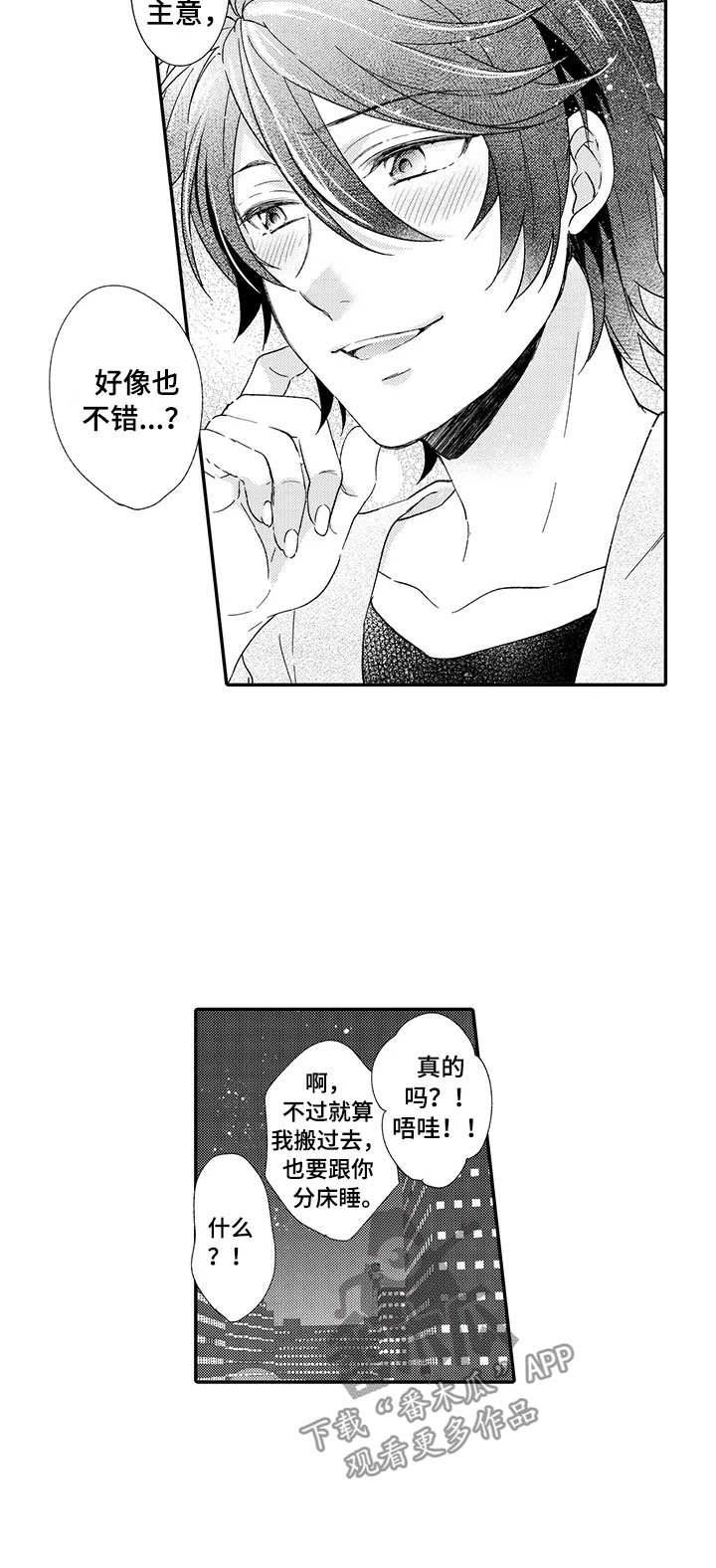 第16话12