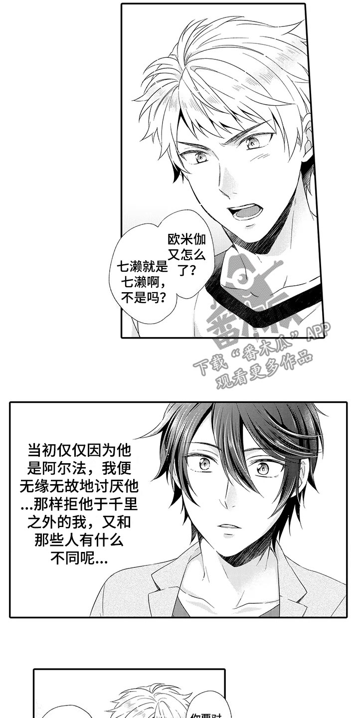 第14话2