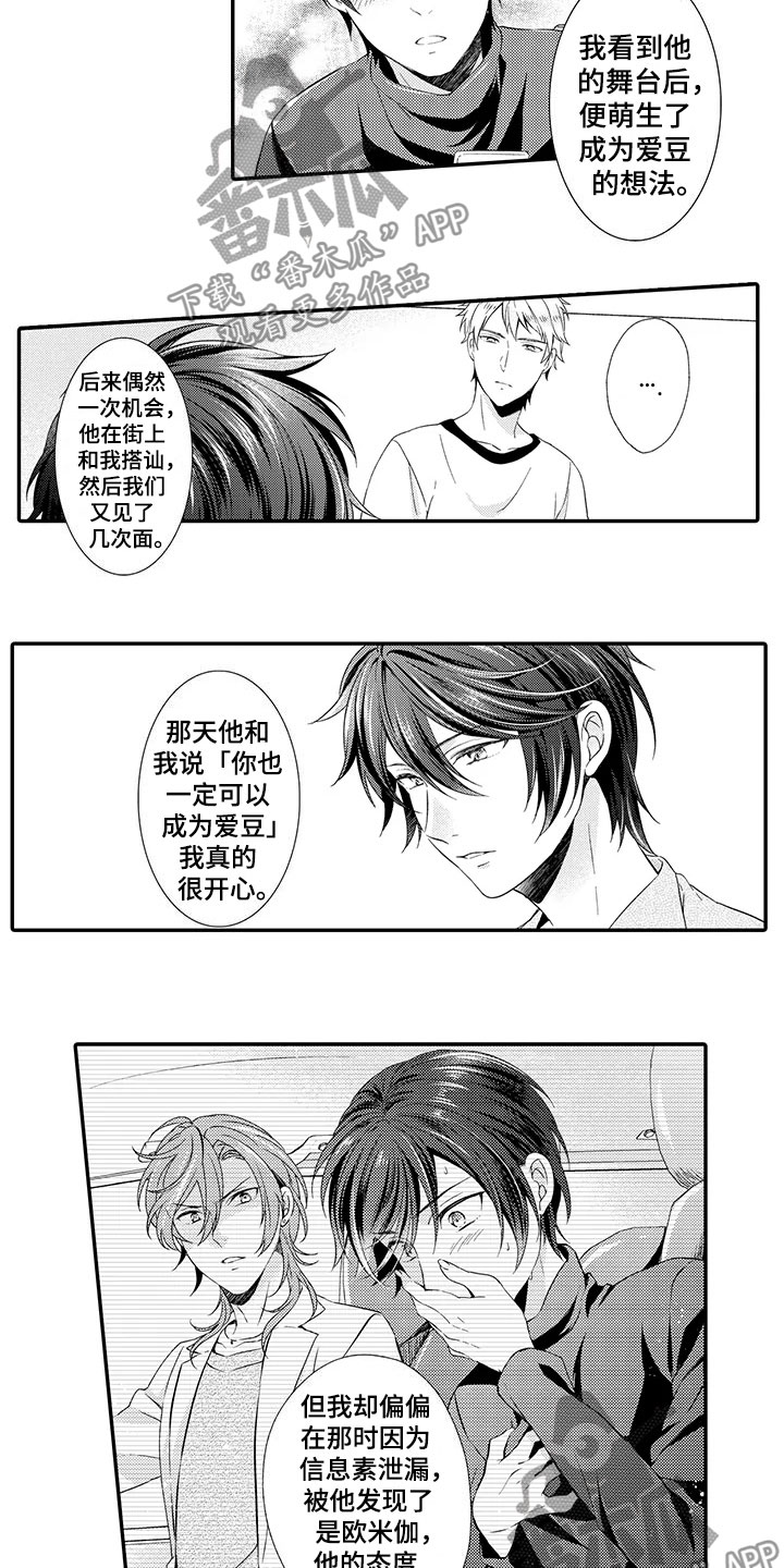 第13话8