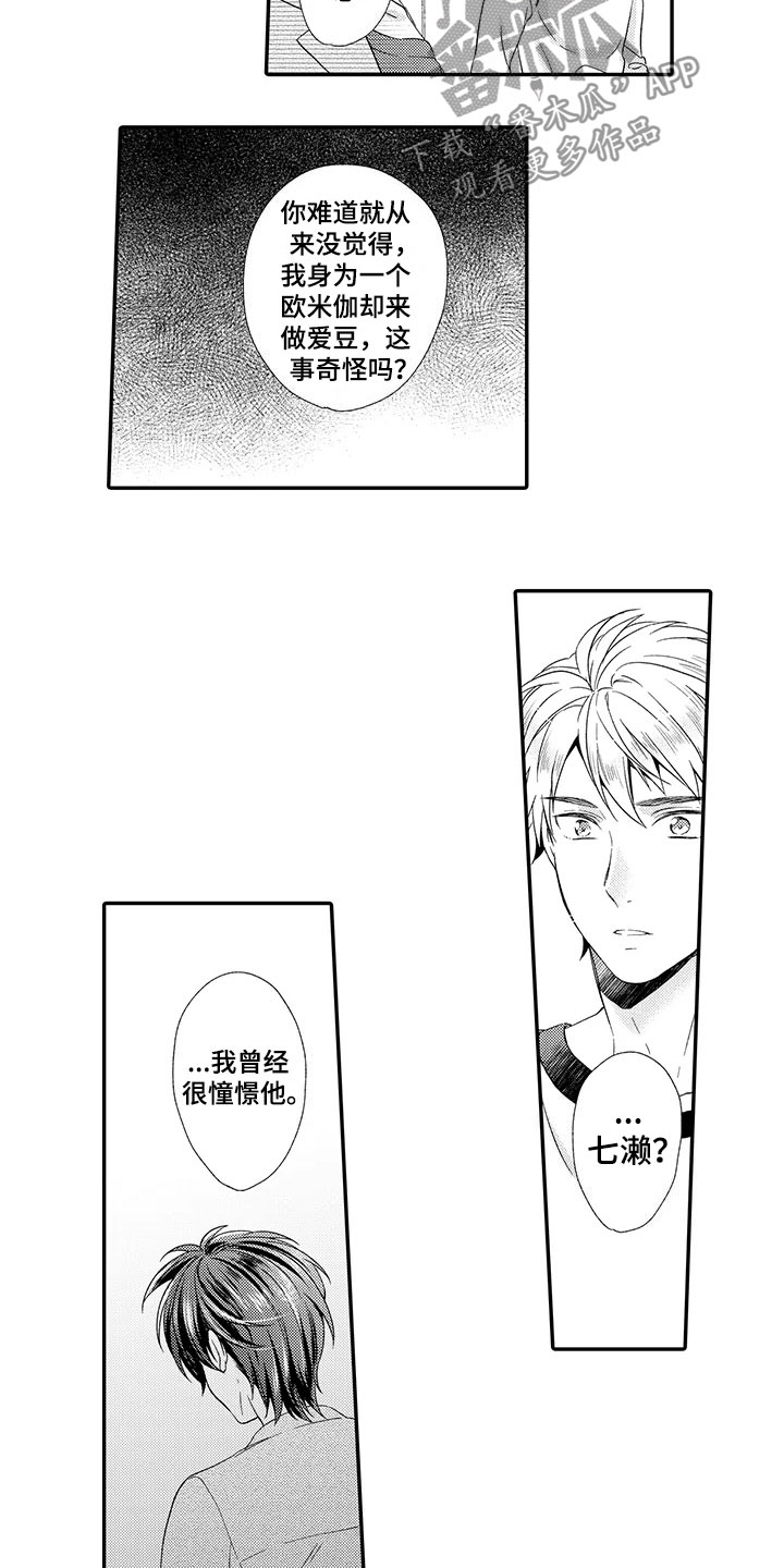 第13话6
