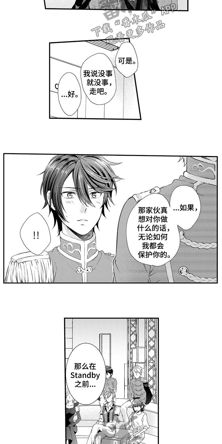 第11话3