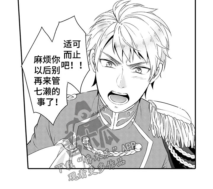 第11话7