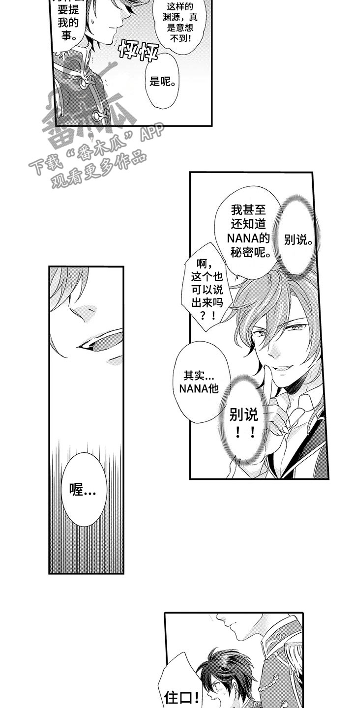 第11话5