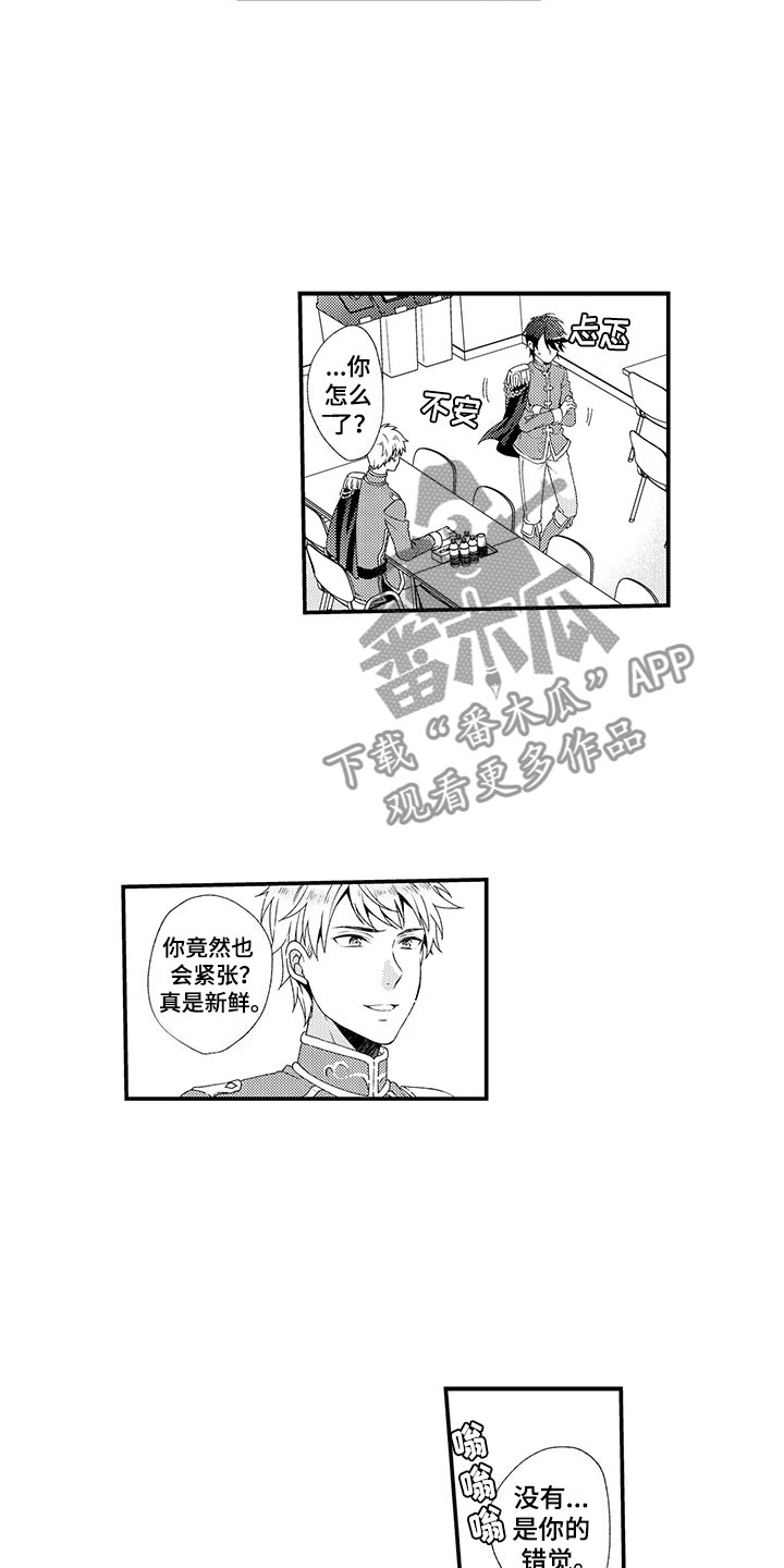 第9话8