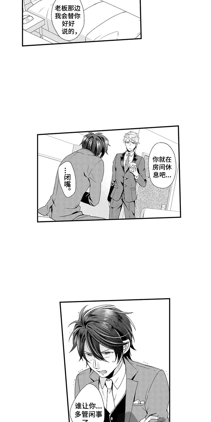 第8话10