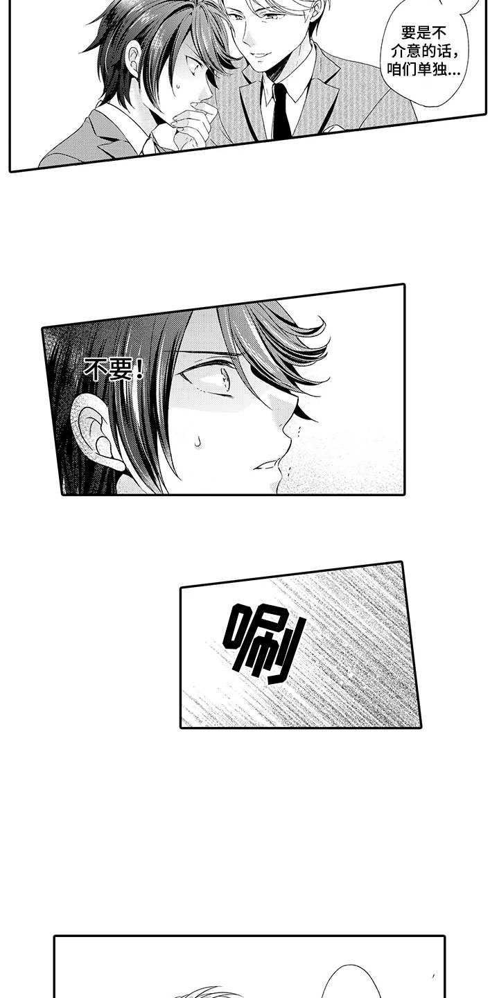 第8话1