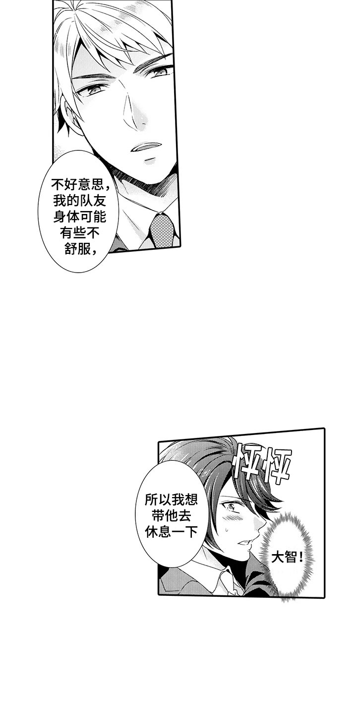 第8话3