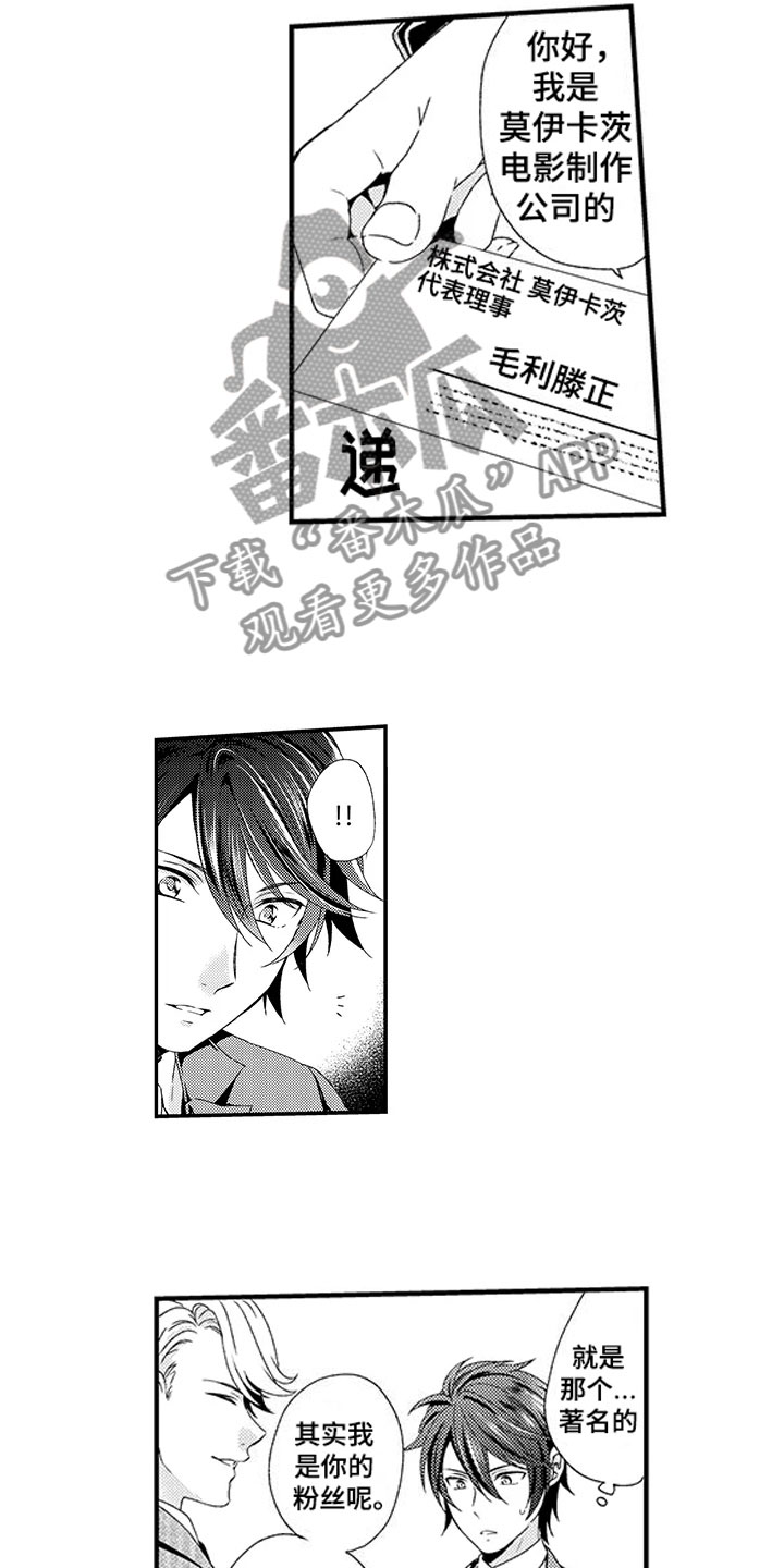 第7话11