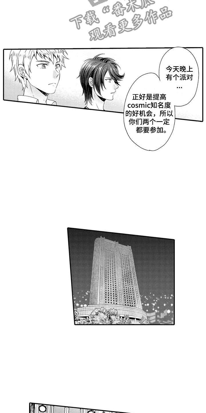 第7话3