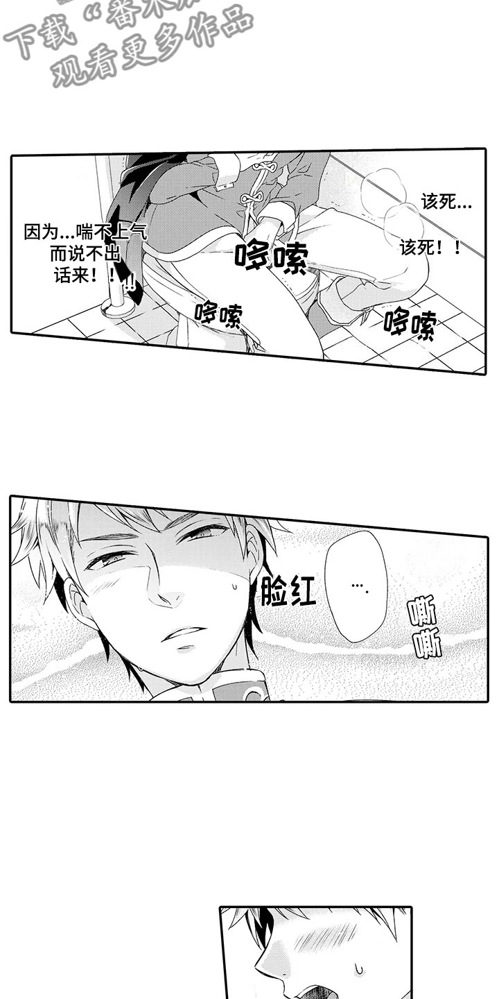 第5话8