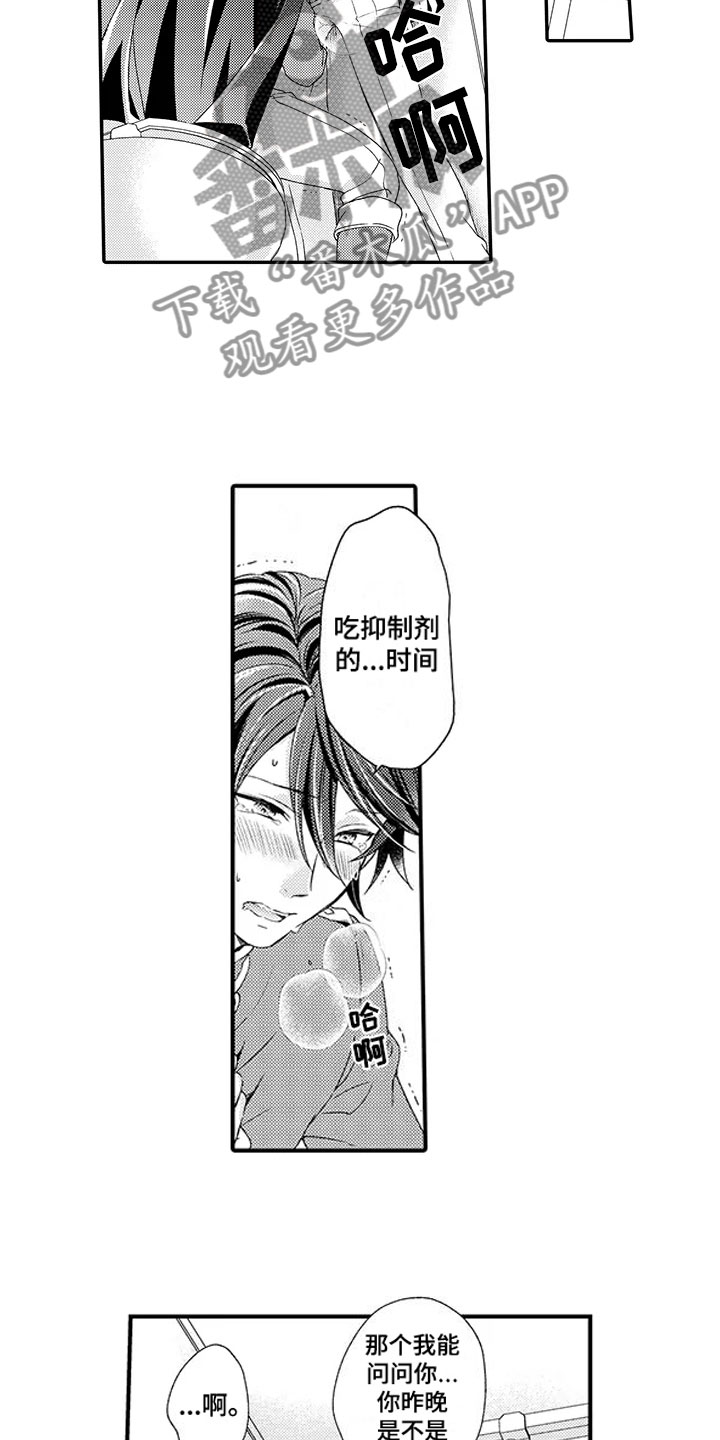 第5话6